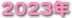 2022N
